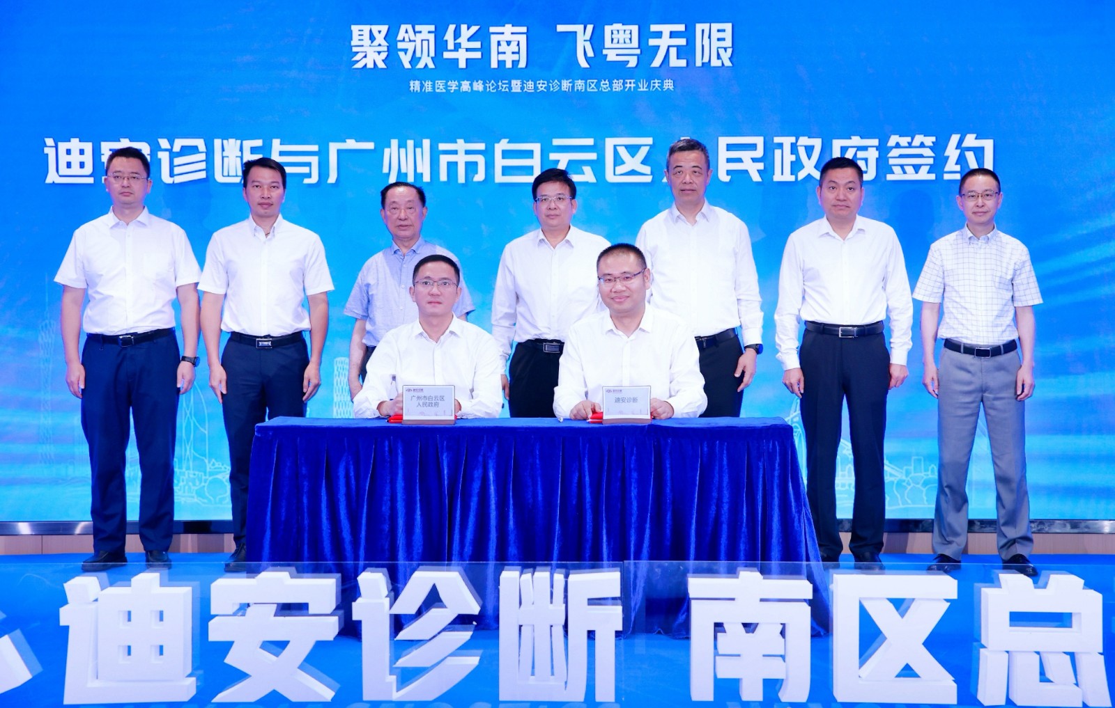 2 尊龙官方与广州市白云区人民政府签约.jpg