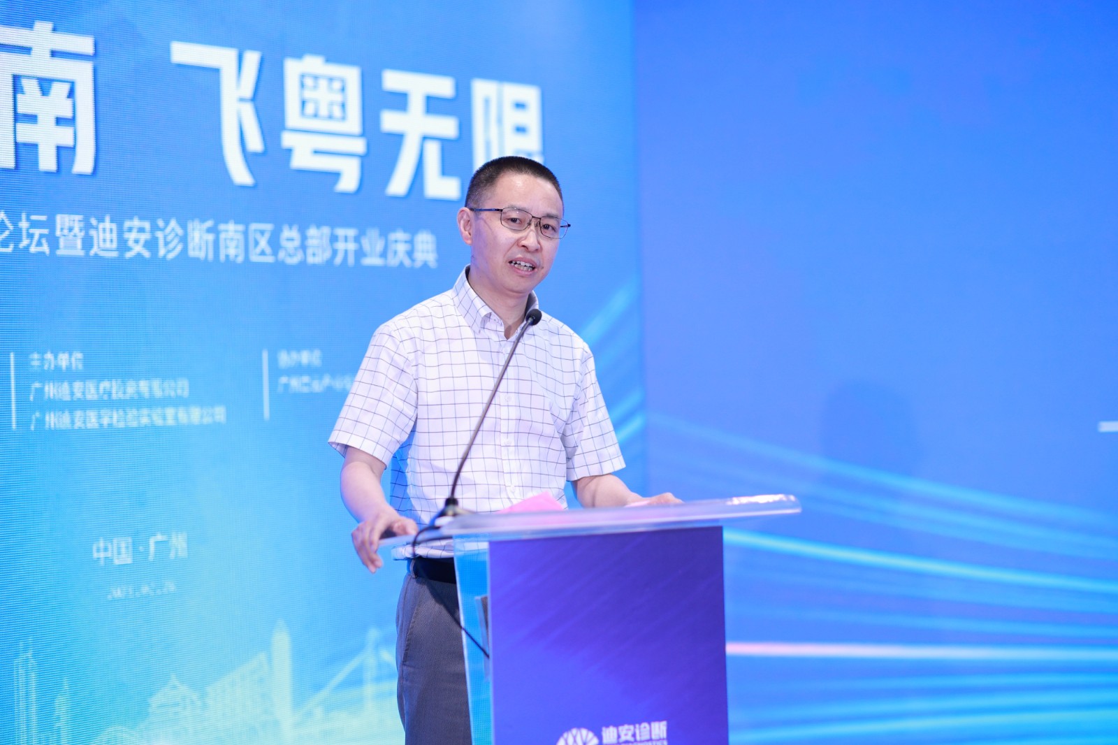 5 上海长三角商业立异研究院秘书长兼常务副院长蒋斌致辞.JPG