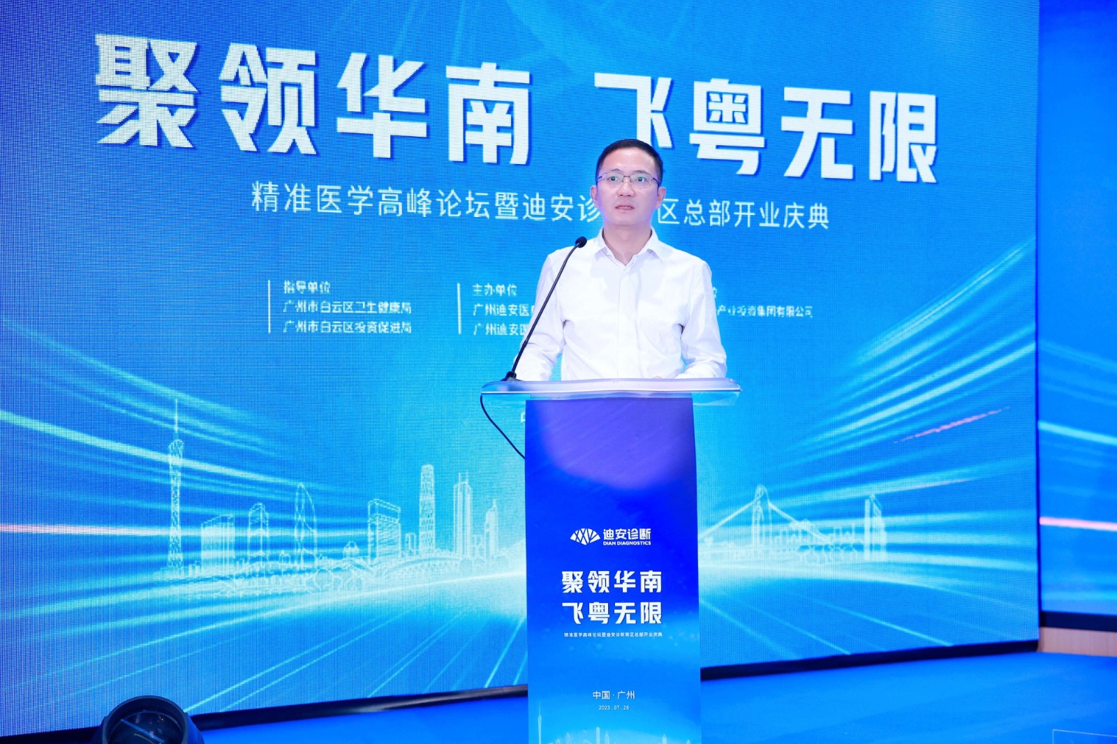 6 广州市白云区副区长周军致辞.jpg