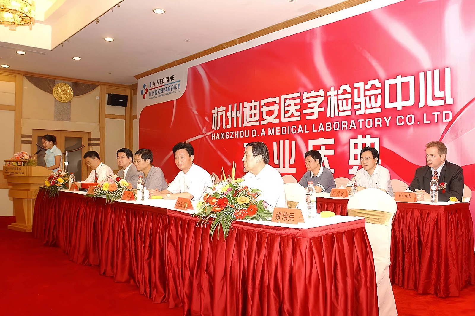 2004-第一家自力医学实验室——杭州尊龙官方开业 (AI超清处置惩罚)(1)(1).jpg