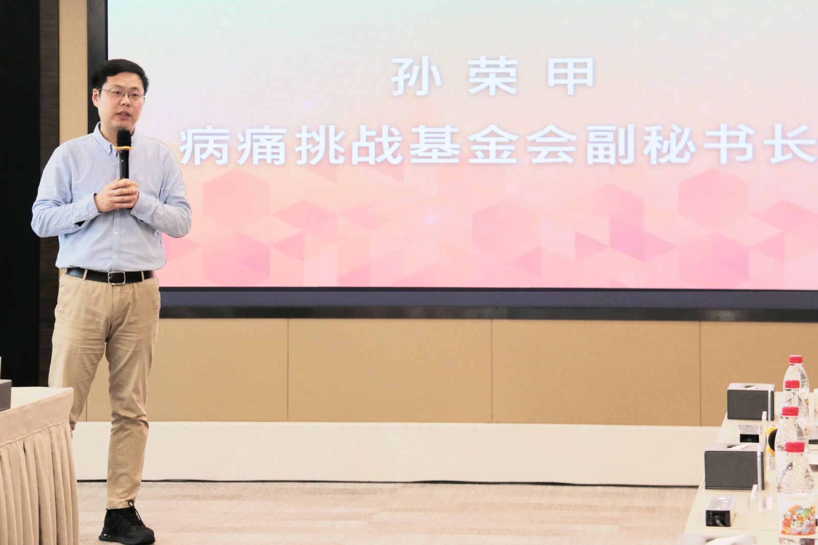 病痛-孙荣甲-致辞1(1).jpg